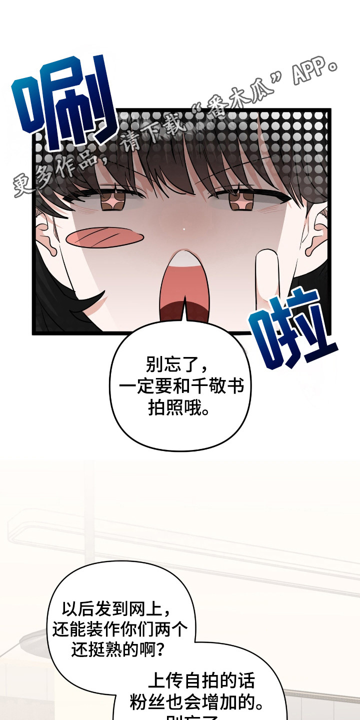 摘下星星送给你漫画,第37章：压迫感2图