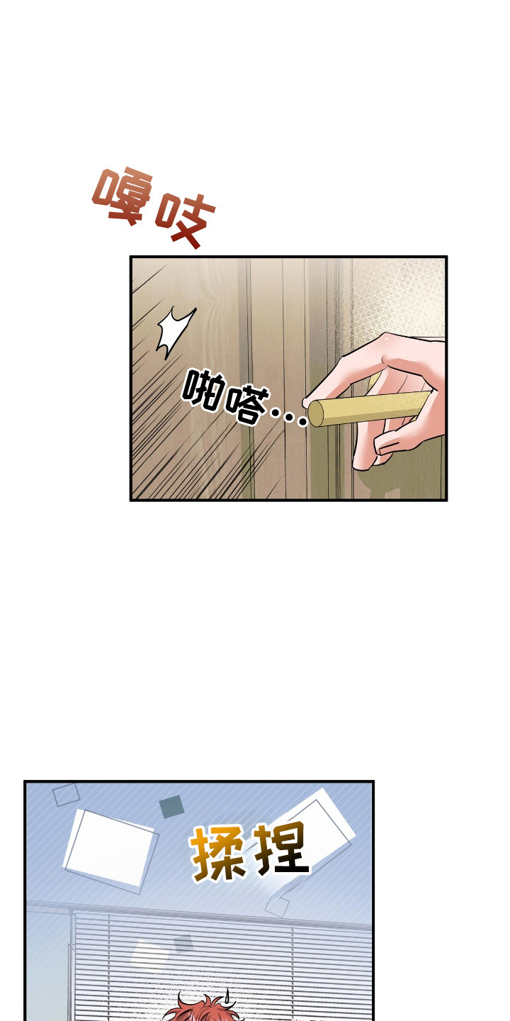 摘下星星送给你漫画,第37章：压迫感2图