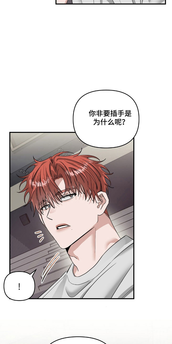 摘下星星送给你漫画,第68章：为他解围3图