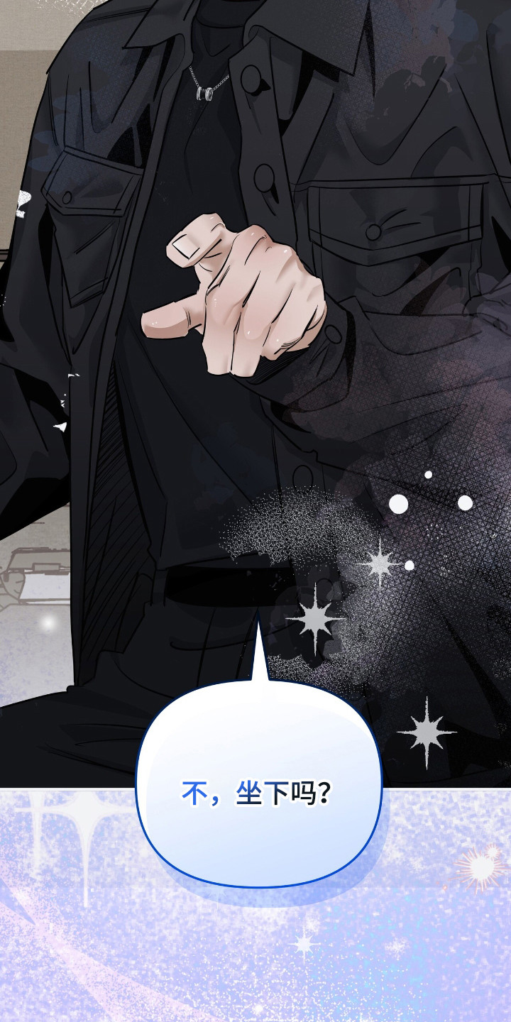 摘下星星送给你漫画,第35章：引起注意2图