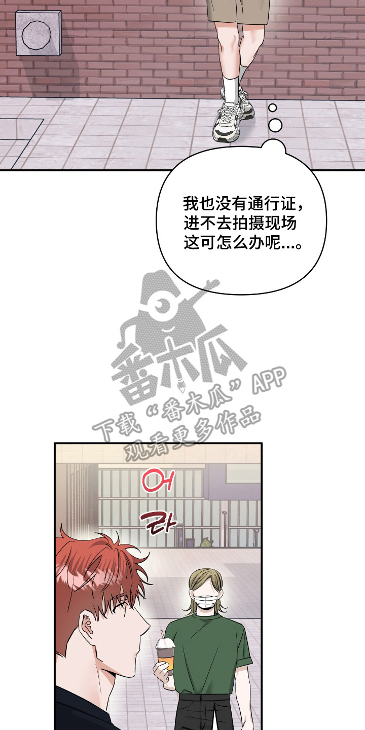 摘下星星送给你漫画,第59章：提出聚餐5图