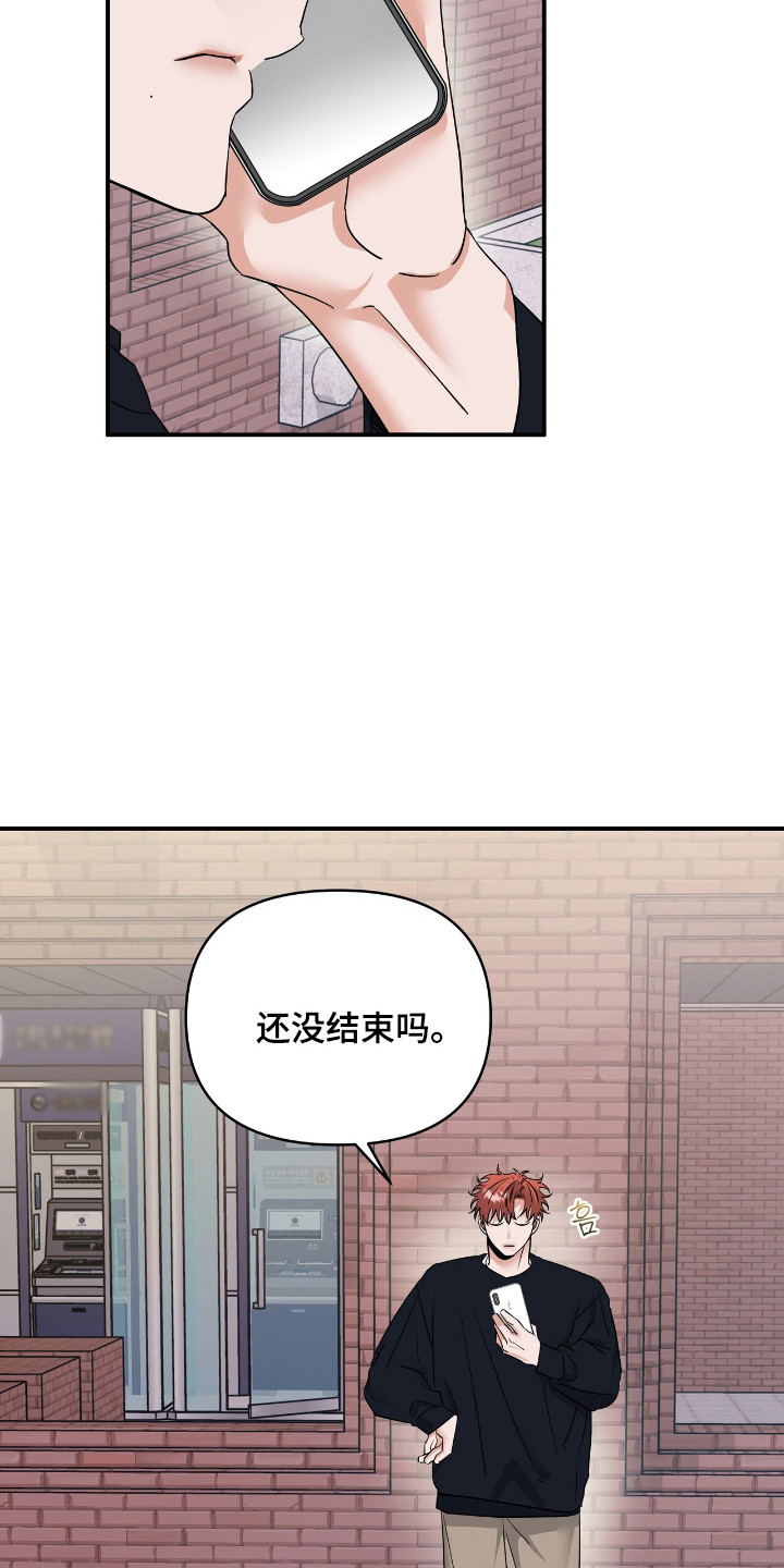 摘下星星送给你漫画,第59章：提出聚餐4图