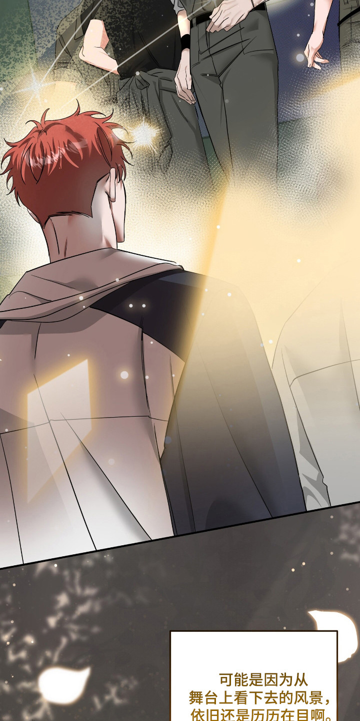 摘下星星送给你漫画,第54章：位置互换2图