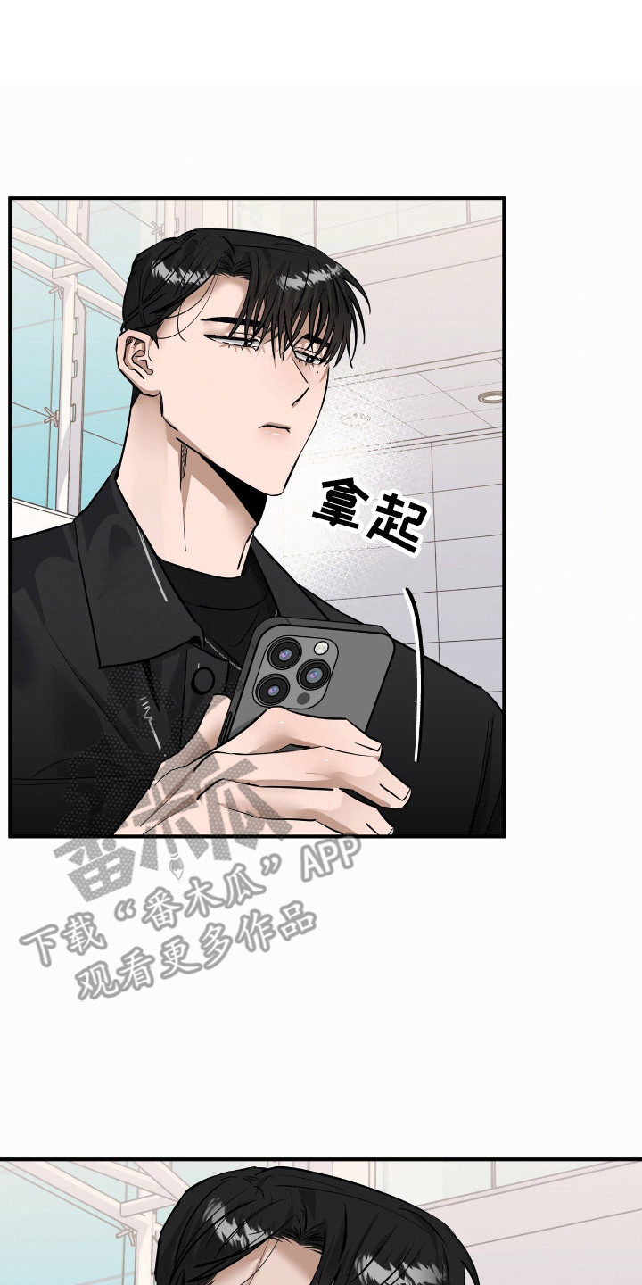 摘下星星送给你漫画,第34章：注意形象5图