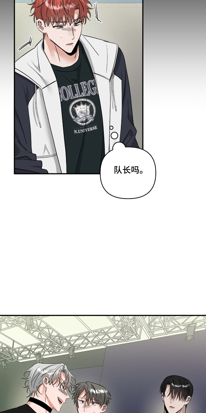 摘下星星送给你漫画,第55章：表情变化1图