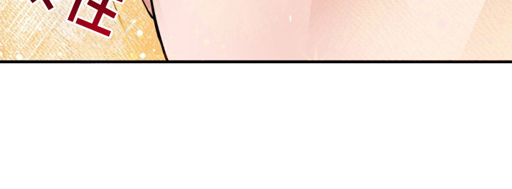 摘下星星送给你漫画,第38章：打招呼4图