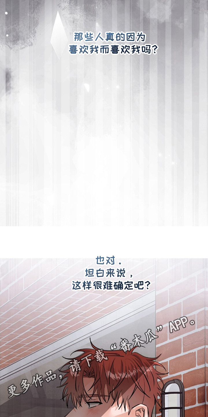 摘下星星送给你漫画,第43章：敬语5图