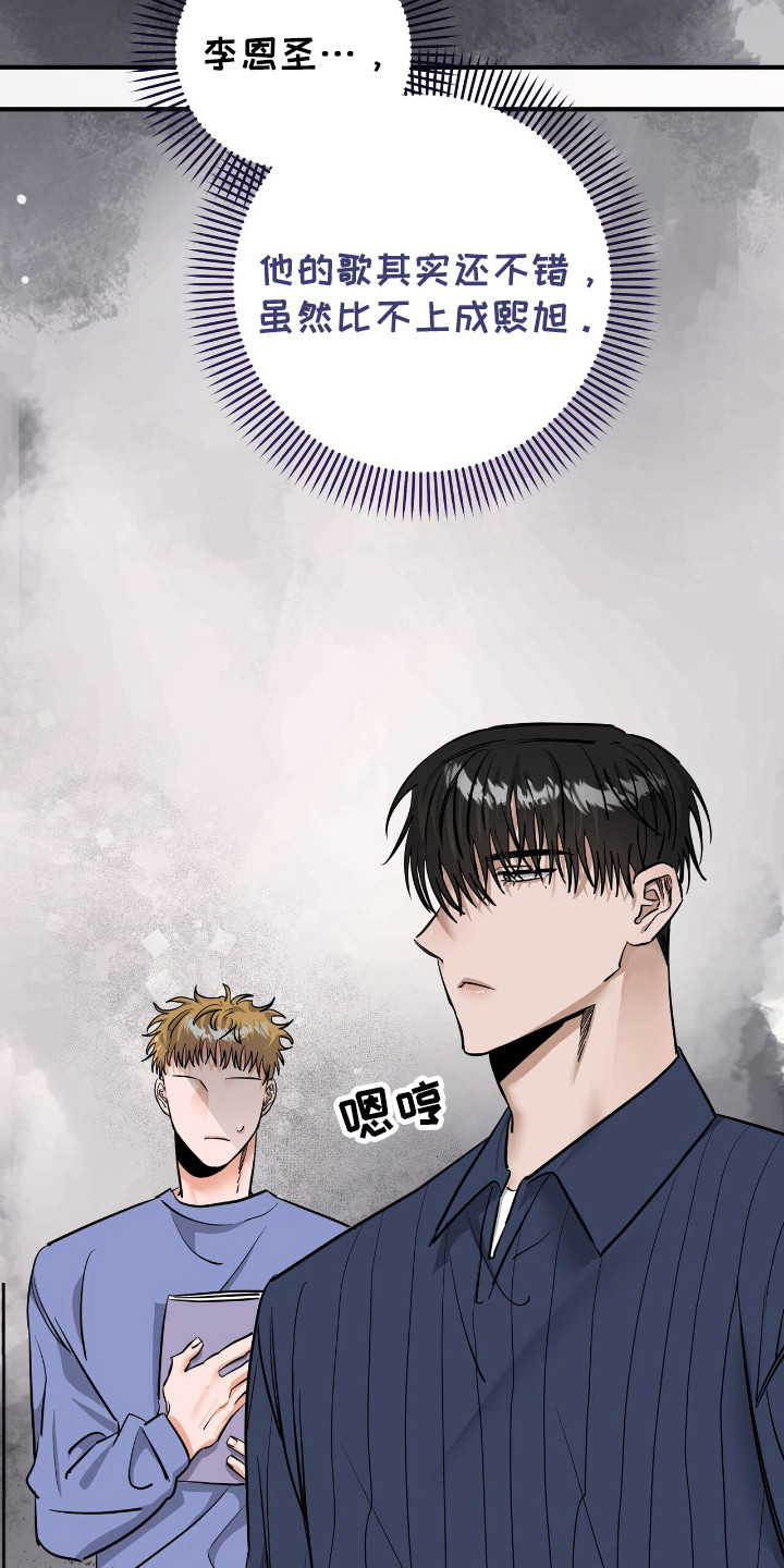 摘下星星送给你漫画,第33章：剧本现场5图