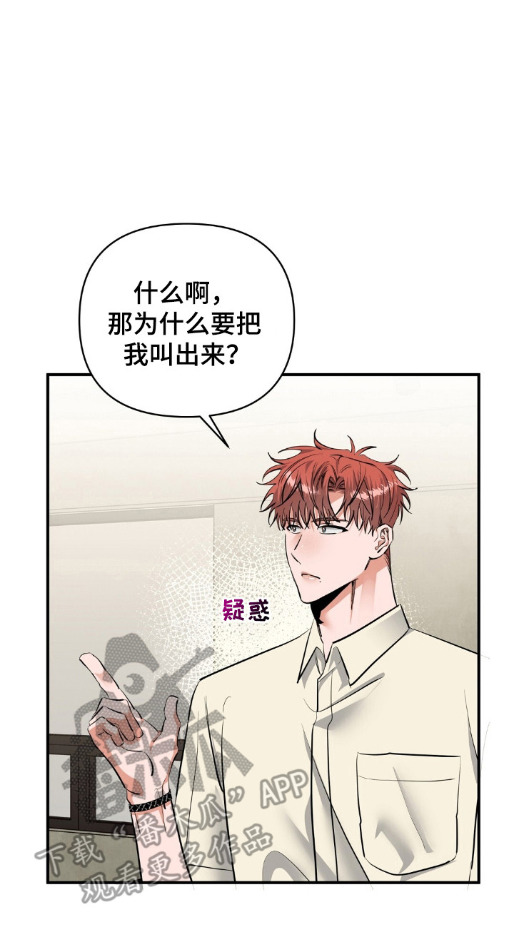 摘下星星送给你漫画,第40章：等待地狱1图