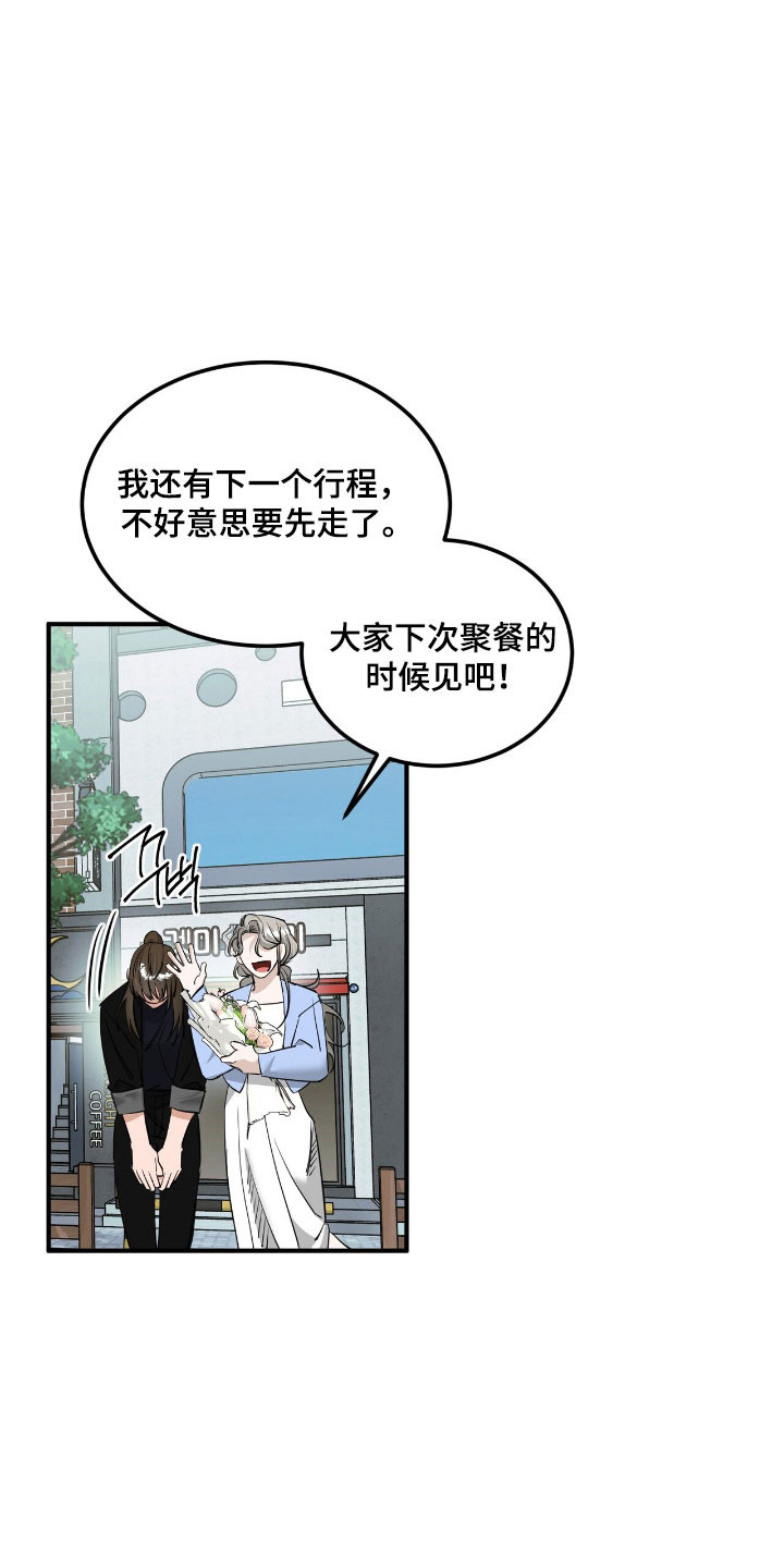摘下星星送给你漫画,第70章：表白1图