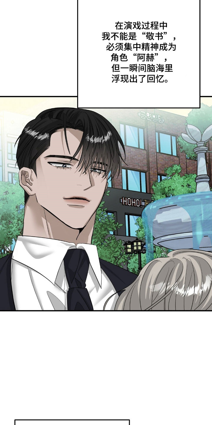 摘下星星送给你漫画,第69章：浮现回忆2图