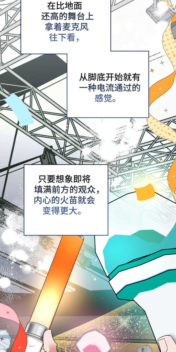 摘下星星送给你漫画,第56章：说不出口4图