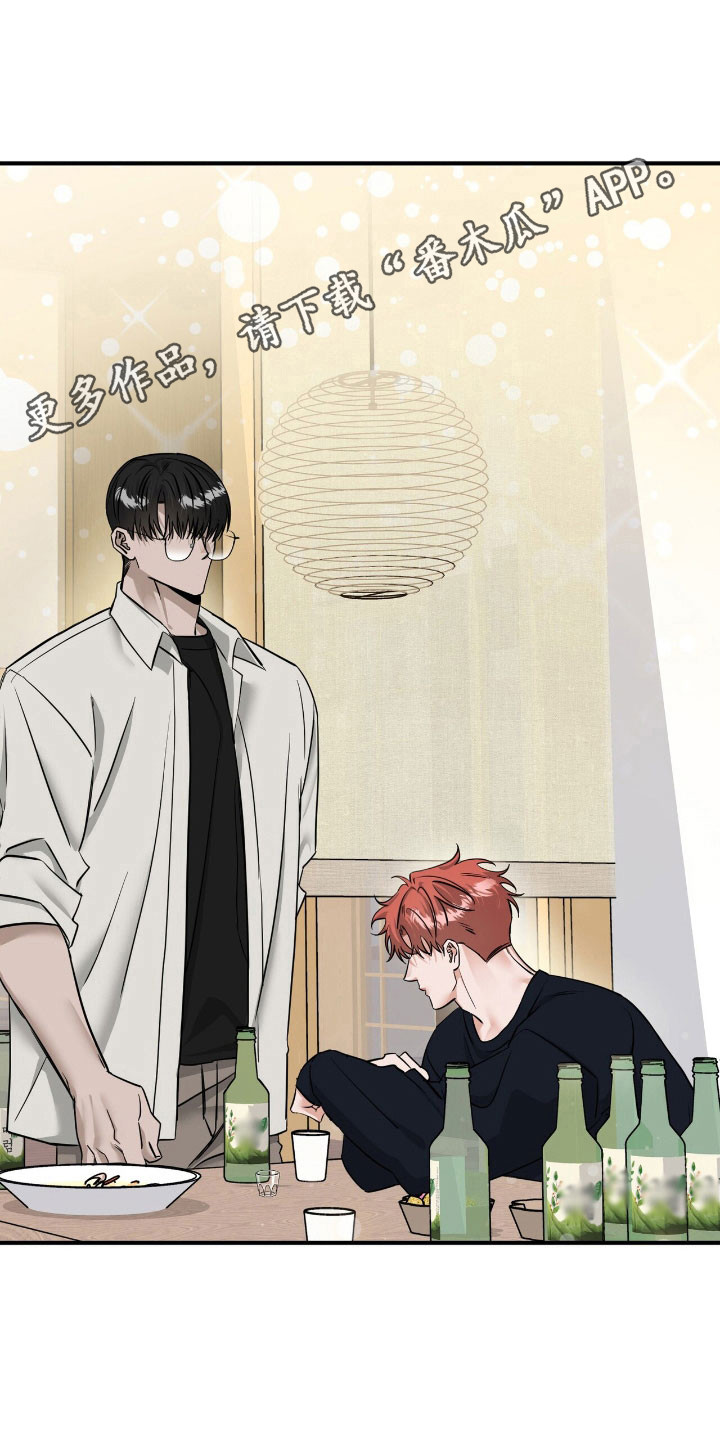 摘下星星送给你漫画,第62章：我会帮你1图