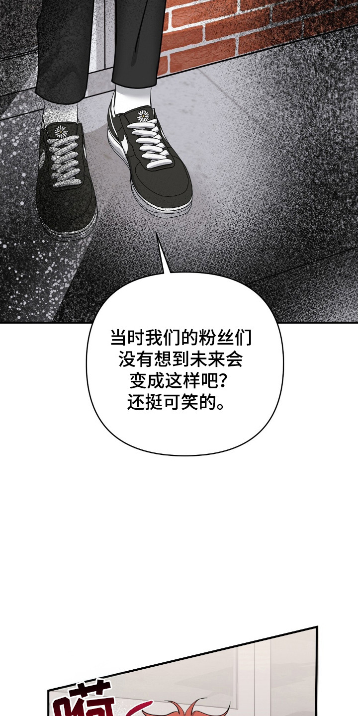 摘下星星送给你漫画,第42章：泄气的话4图