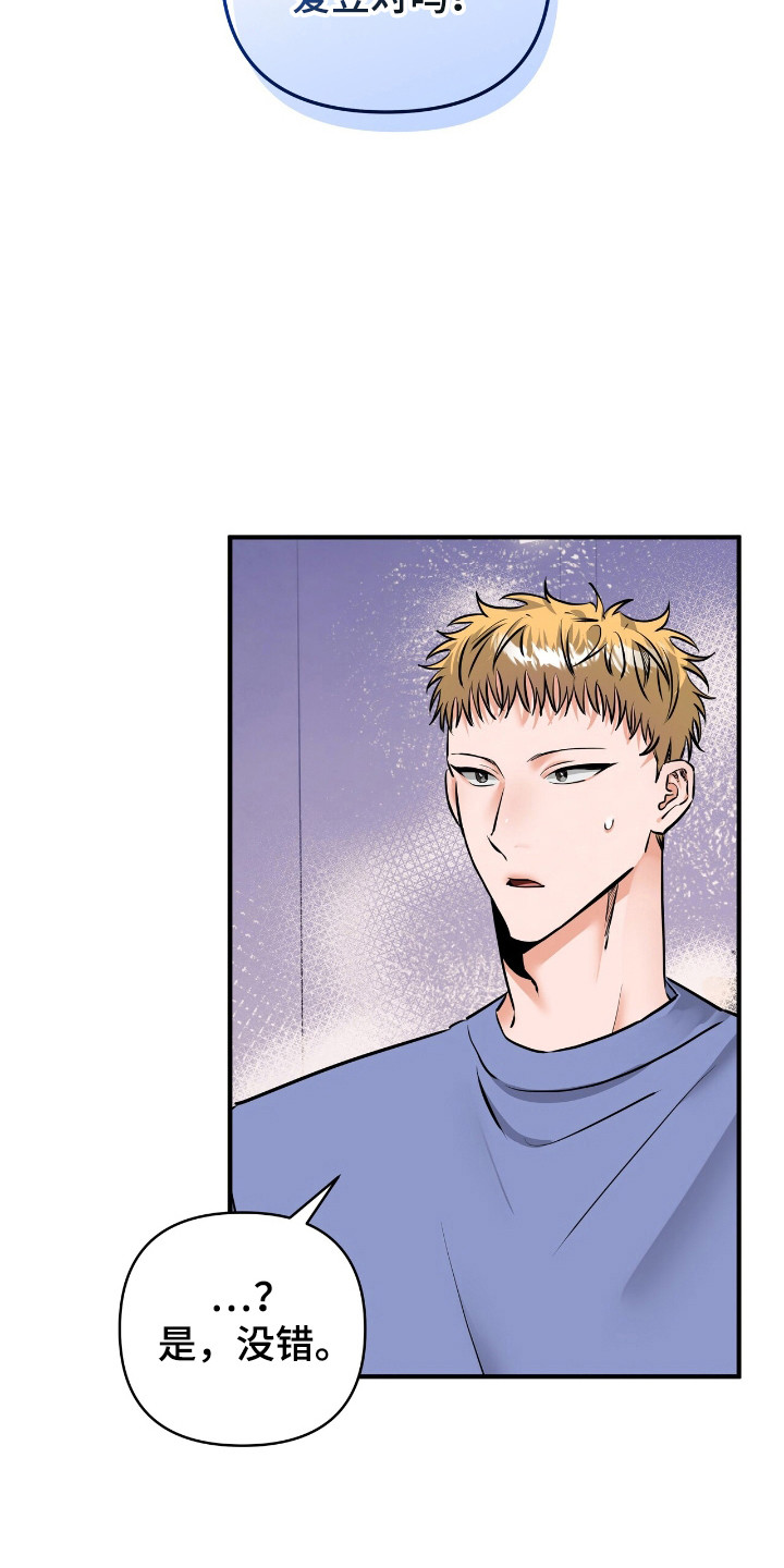 摘下星星送给你漫画,第33章：剧本现场1图