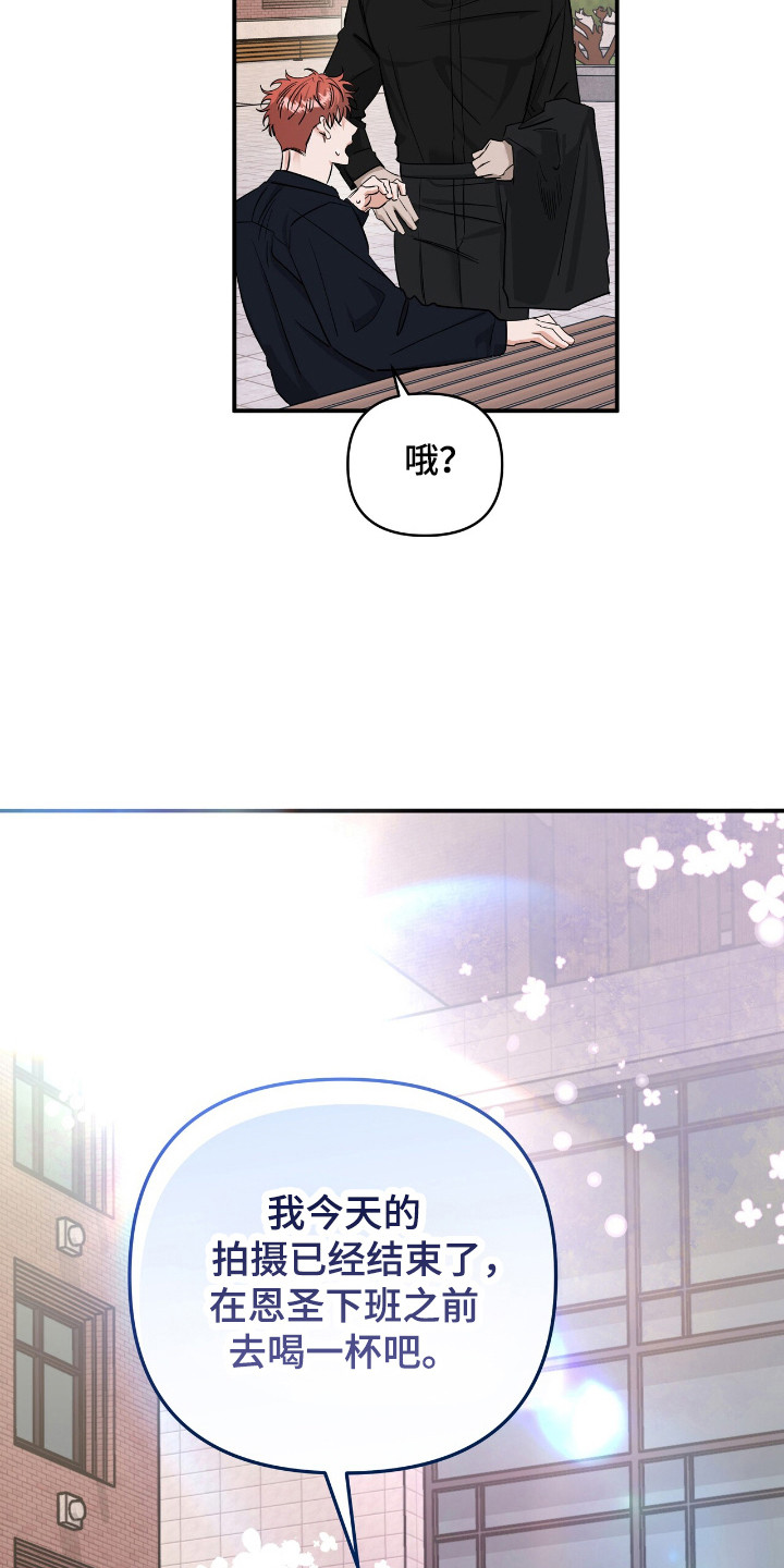 摘下星星送给你漫画,第59章：提出聚餐3图