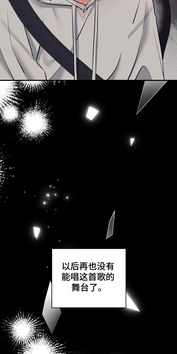 摘下星星送给你漫画,第44章：疑惑1图