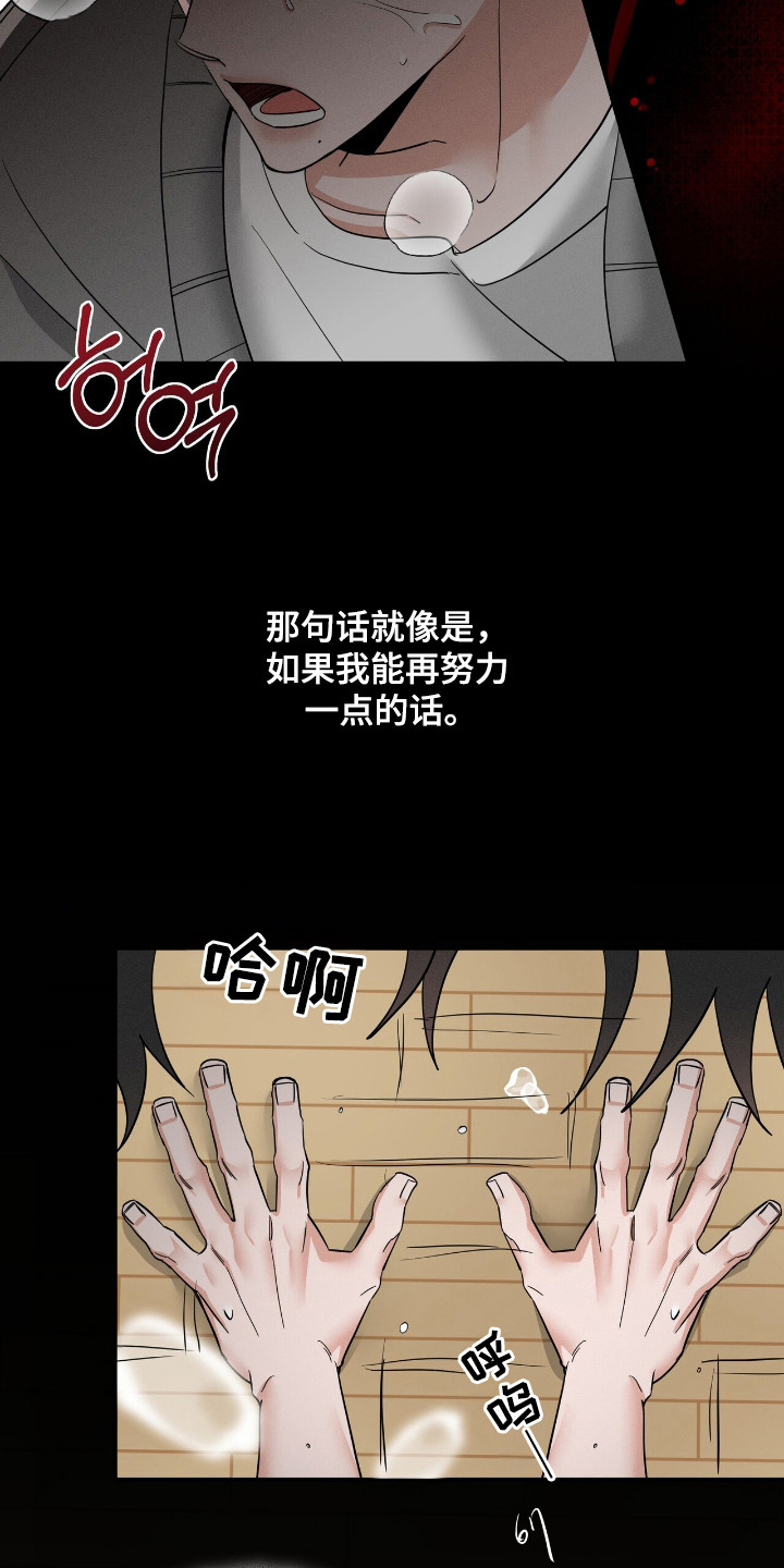 摘下星星送给你漫画,第55章：表情变化4图