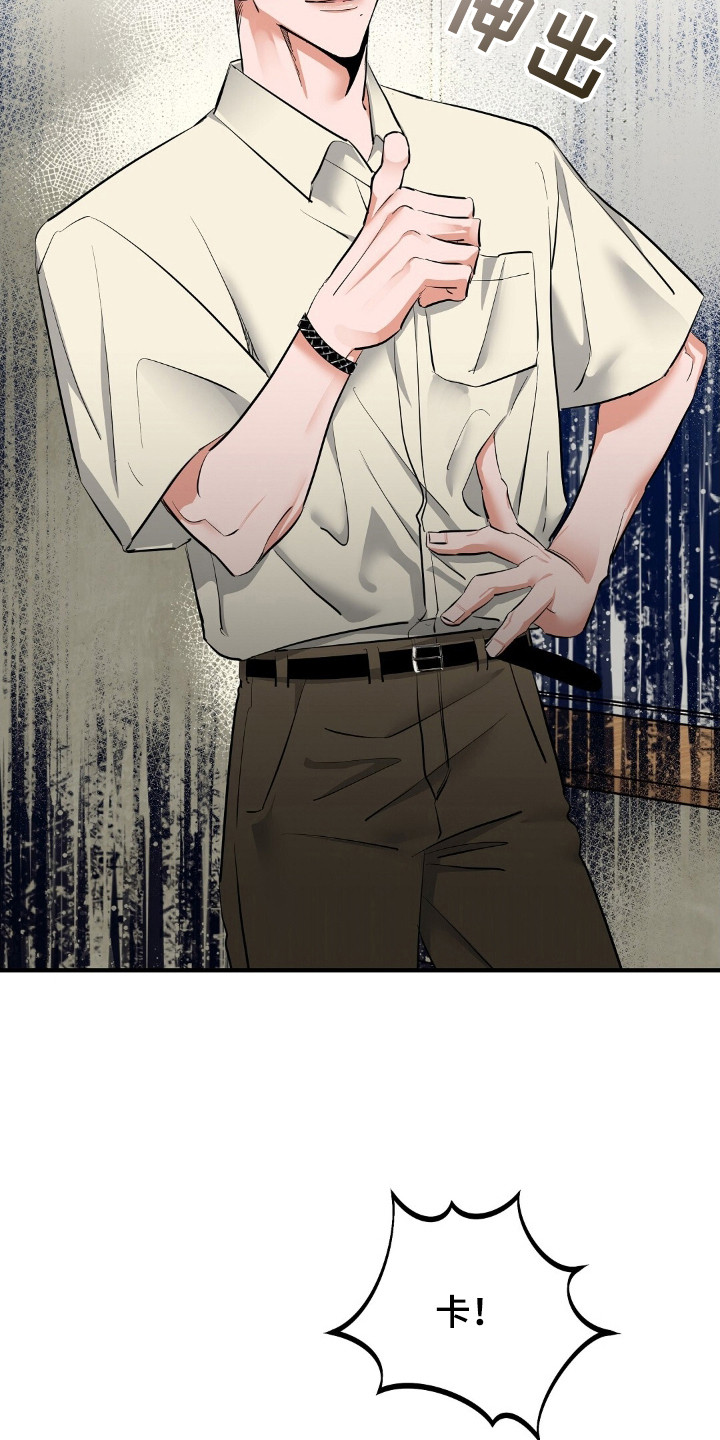 摘下星星送给你漫画,第41章：结束拍摄4图