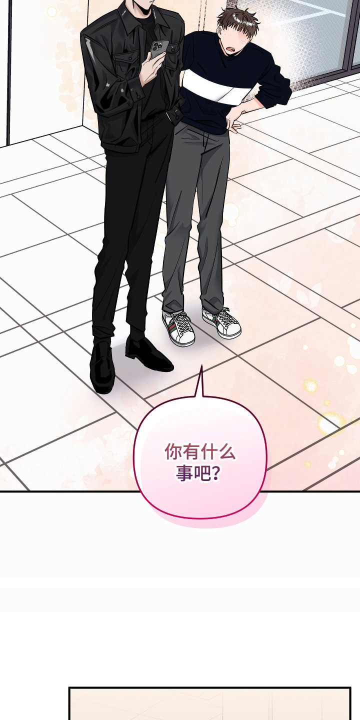 摘下星星送给你漫画,第34章：注意形象2图
