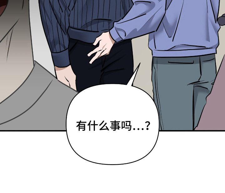 摘下星星送给你漫画,第33章：剧本现场2图