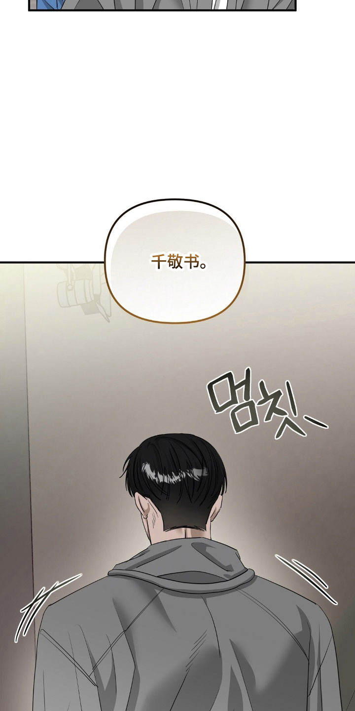 摘下星星送给你漫画,第69章：浮现回忆4图