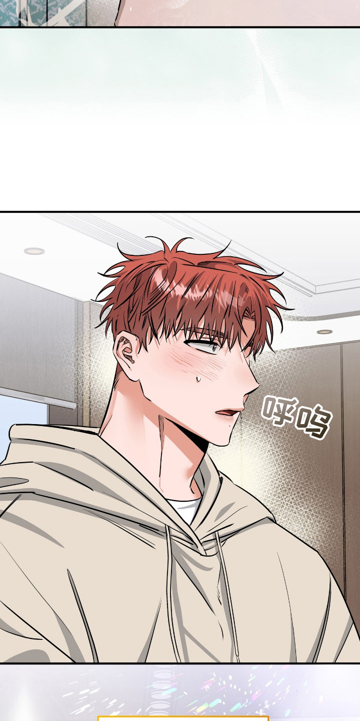 摘下星星送给你漫画,第36章：太明显2图