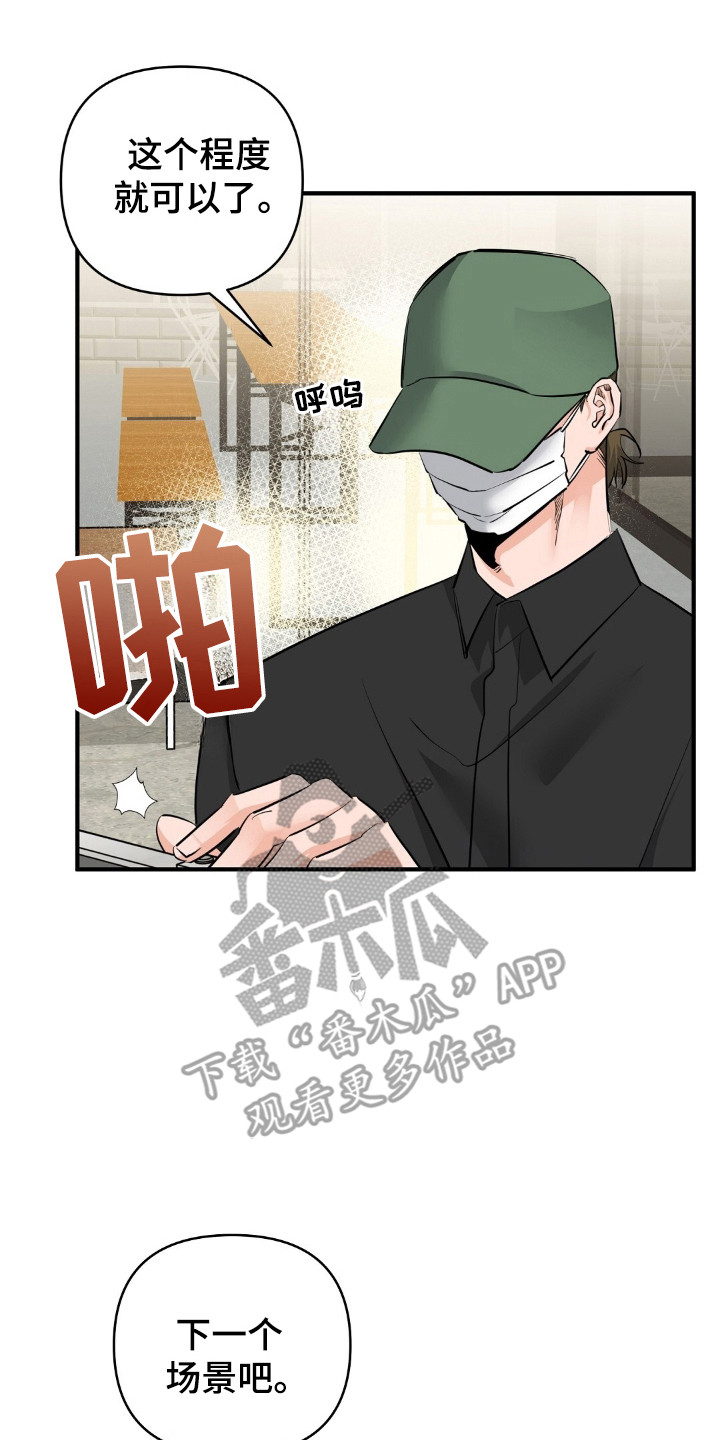 摘下星星送给你漫画,第41章：结束拍摄5图
