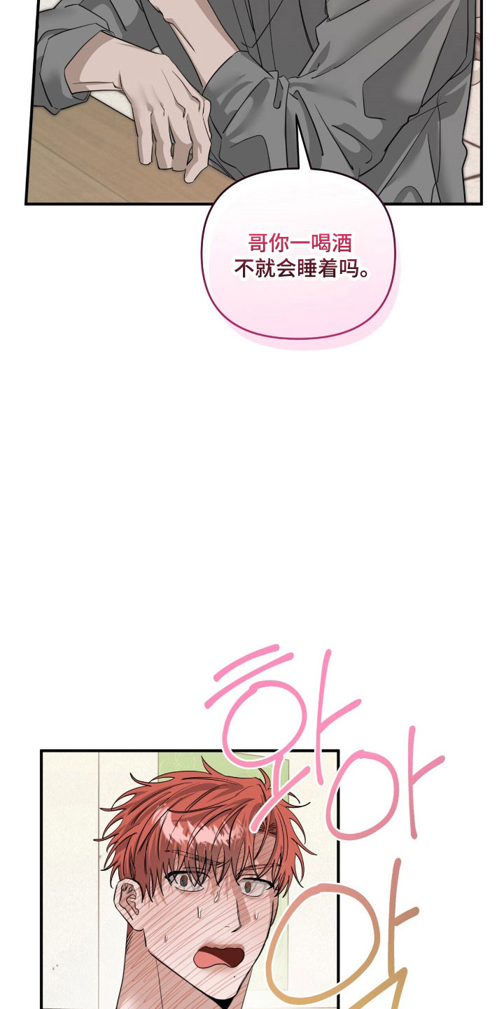 摘下星星送给你漫画,第72章：最亲近的人5图