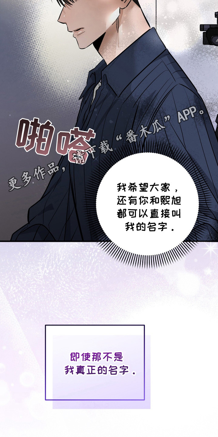摘下星星送给你漫画,第33章：剧本现场3图
