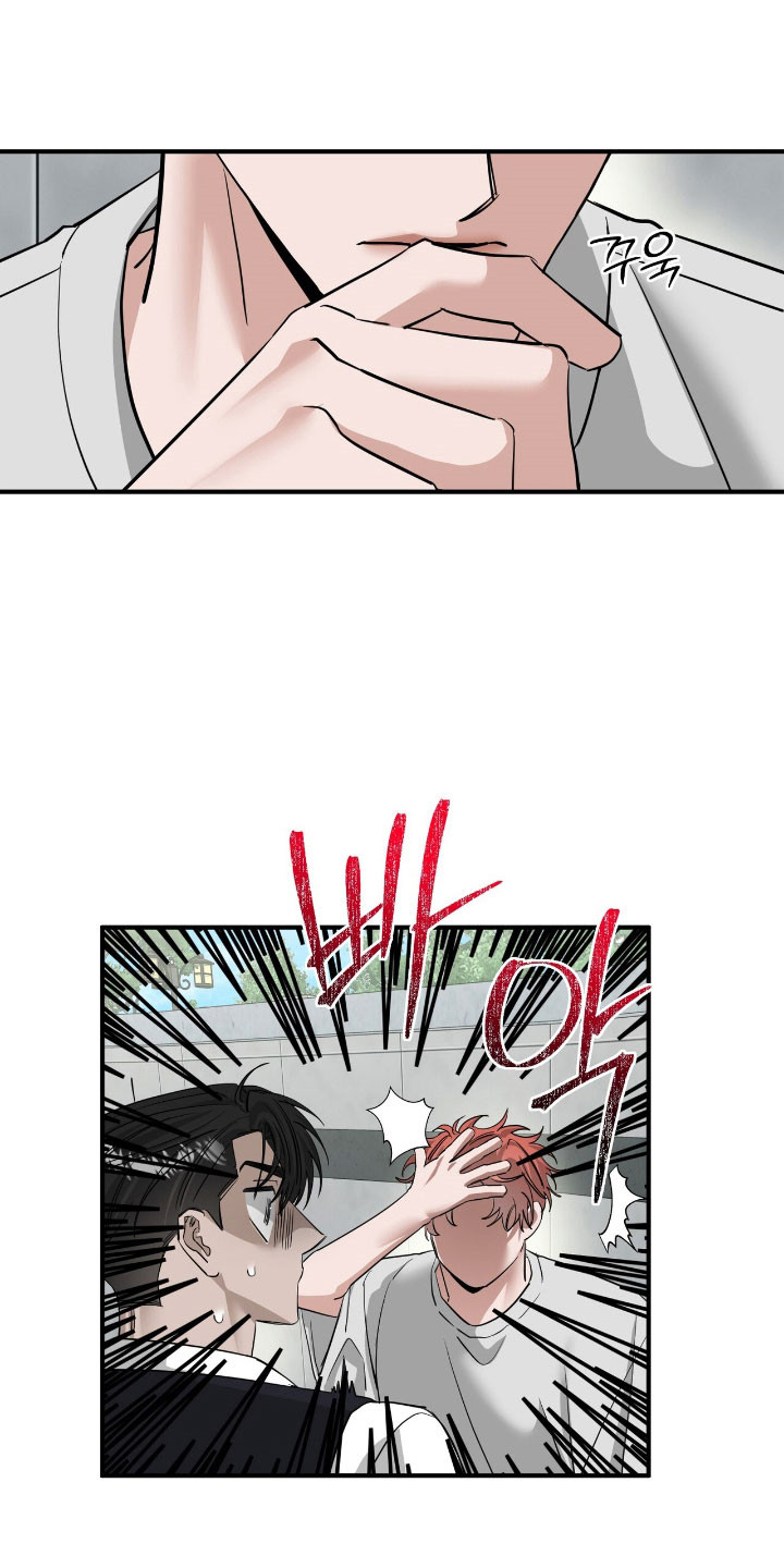 摘下星星送给你漫画,第71章：胡说八道5图