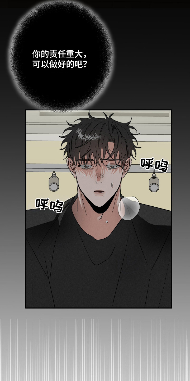 摘下星星送给你漫画,第55章：表情变化5图