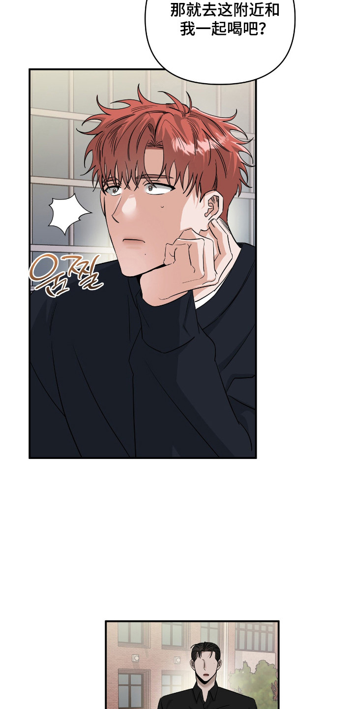 摘下星星送给你漫画,第59章：提出聚餐2图