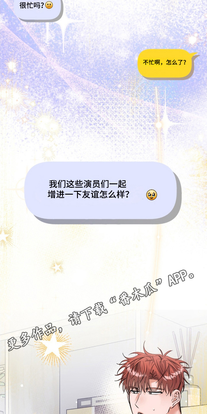 摘下星星送给你漫画,第46章：奇怪心动5图