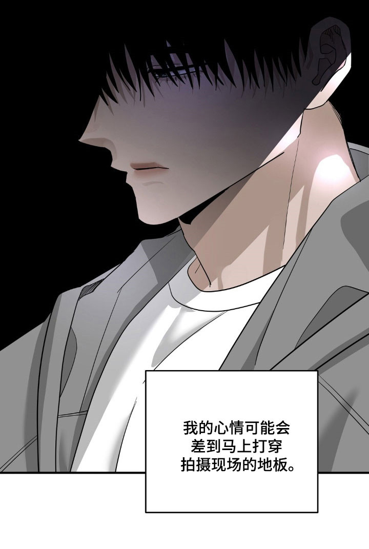 摘下星星送给你漫画,第68章：为他解围3图