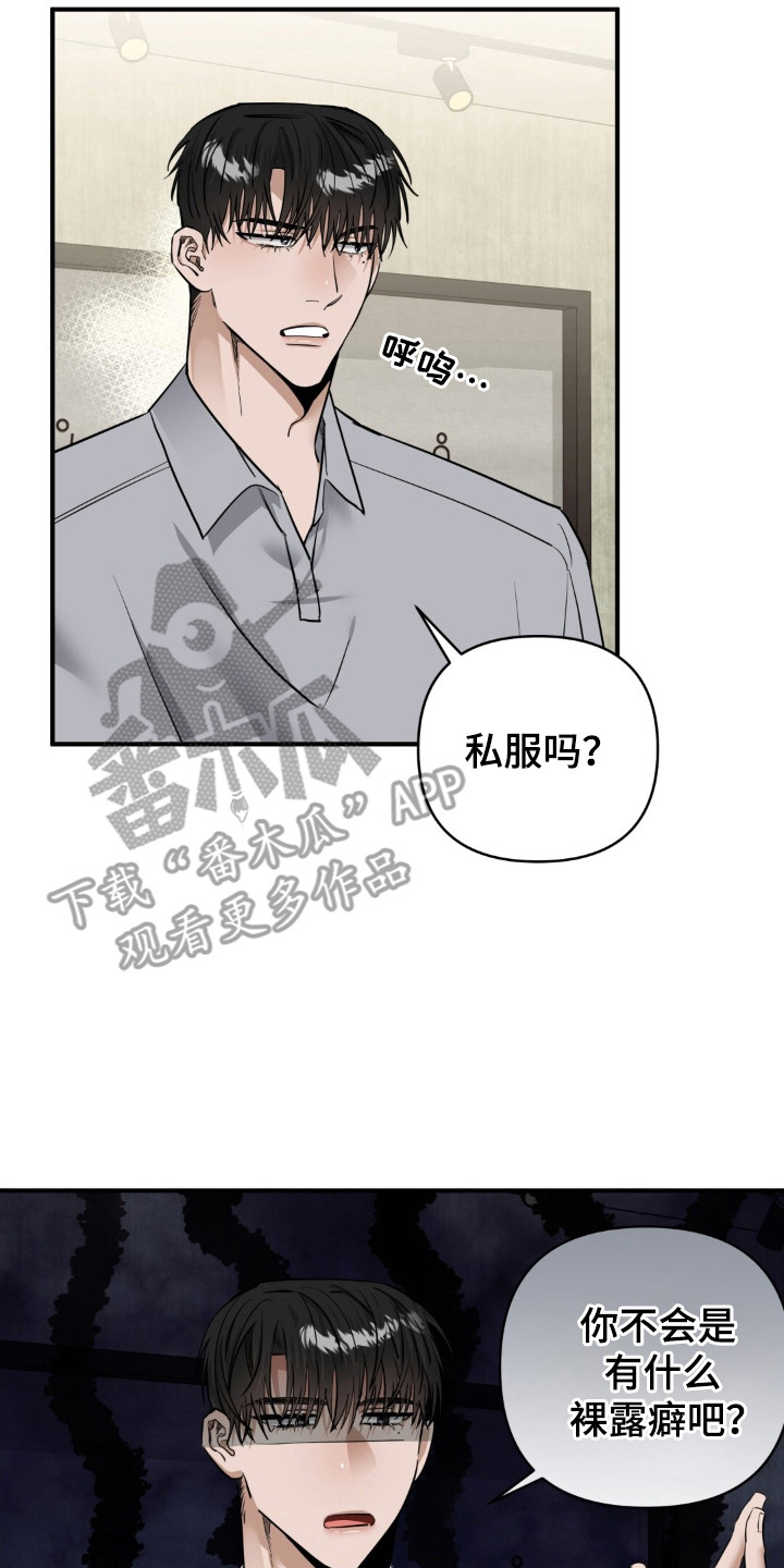 第39章：怪癖1