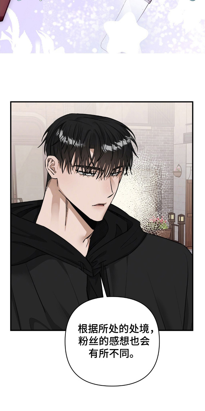 摘下星星送给你漫画,第42章：泄气的话1图