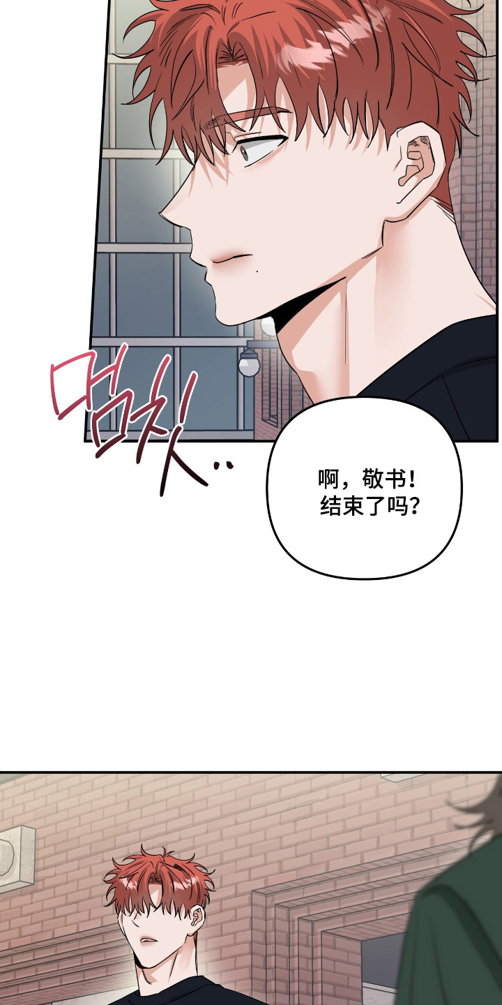 摘下星星送给你漫画,第59章：提出聚餐5图