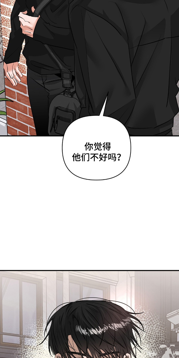 摘下星星送给你漫画,第43章：敬语2图