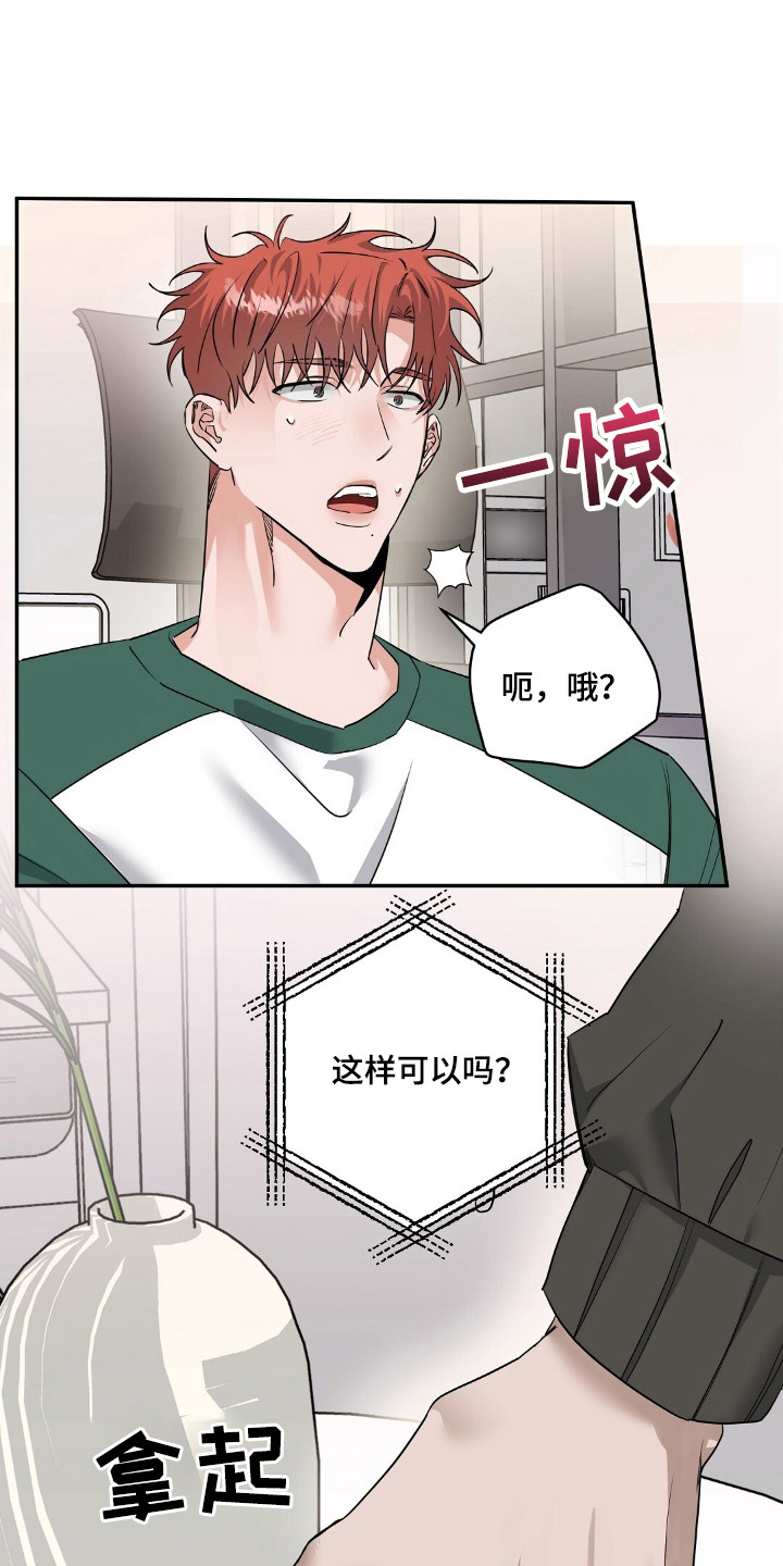 摘下星星送给你漫画,第49章：去釜山2图