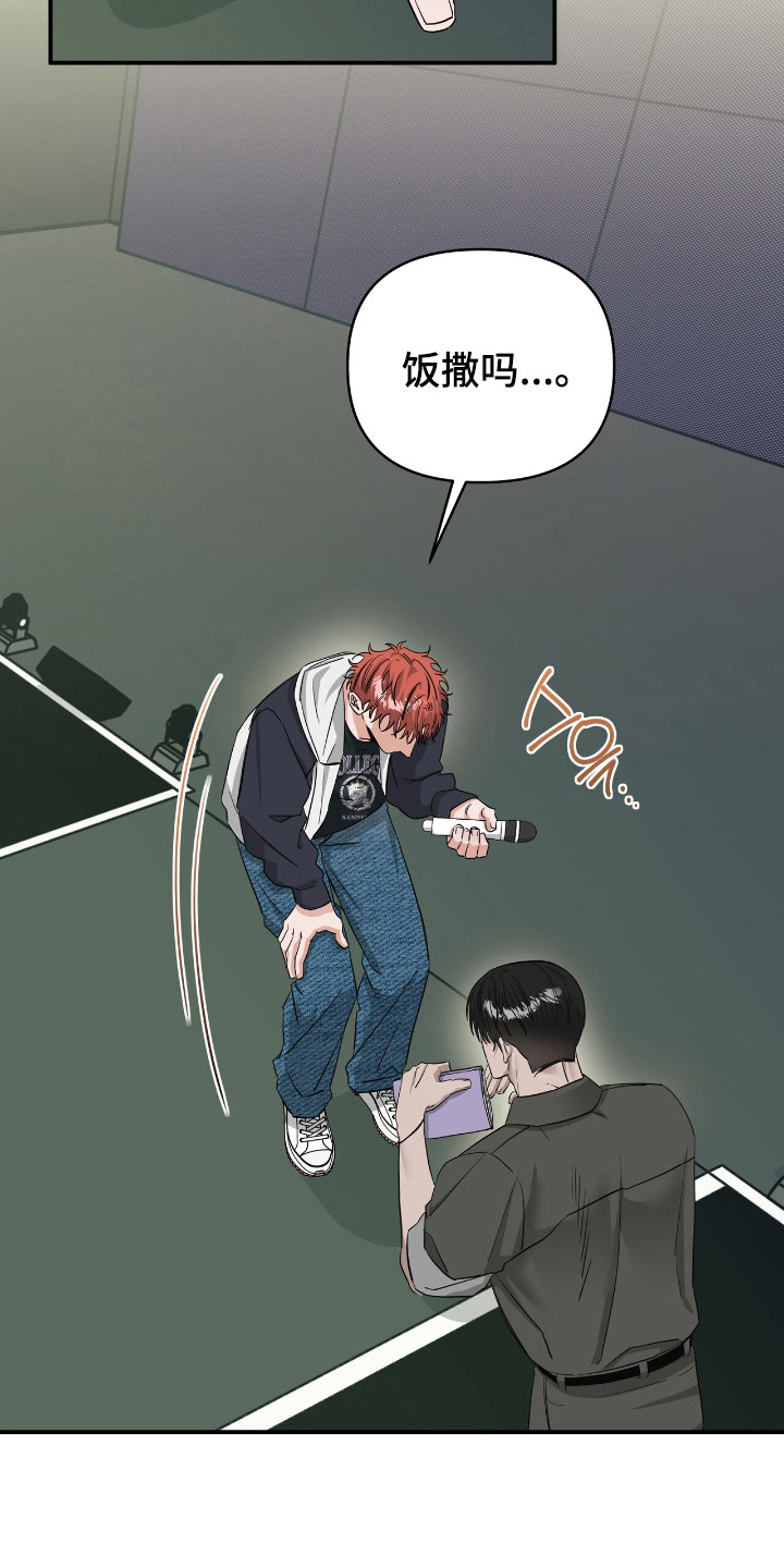 摘下星星送给你漫画,第57章：独自演唱5图