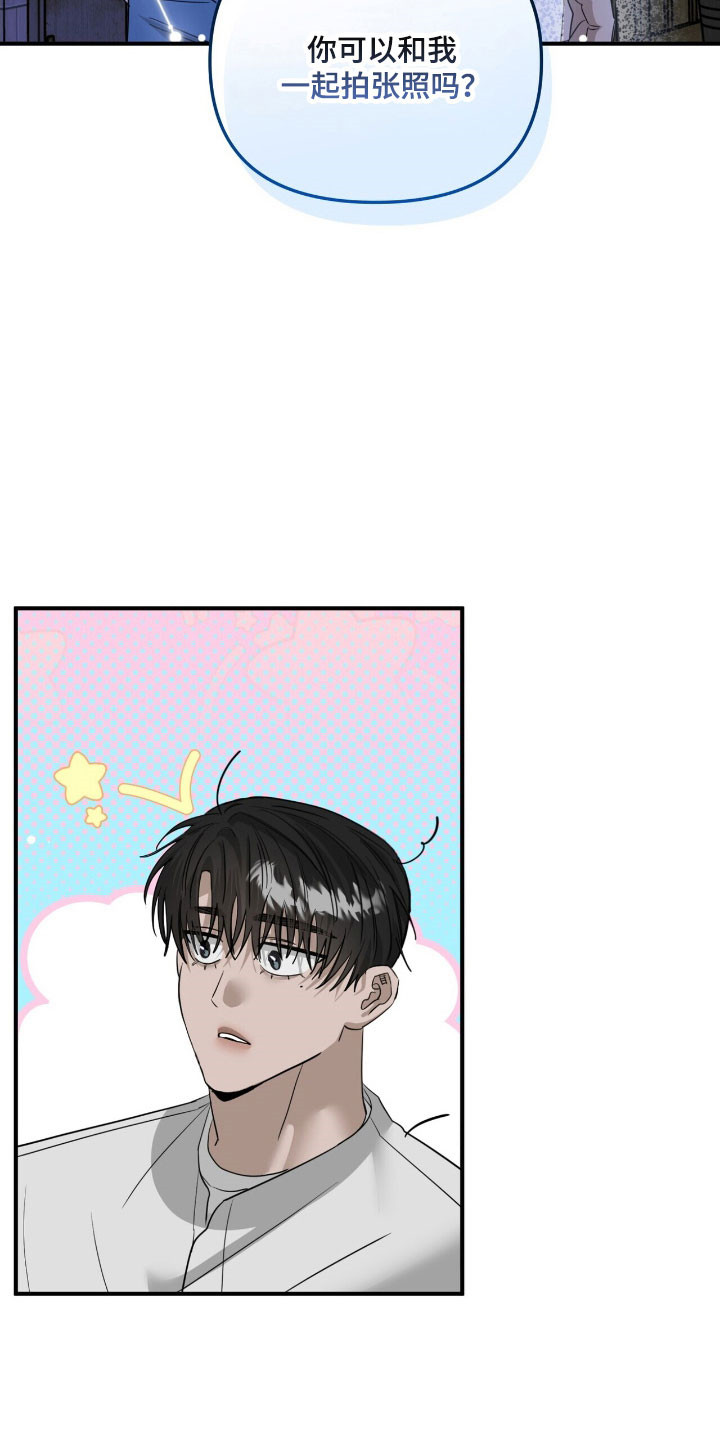 摘下星星送给你漫画,第73章：拍照3图