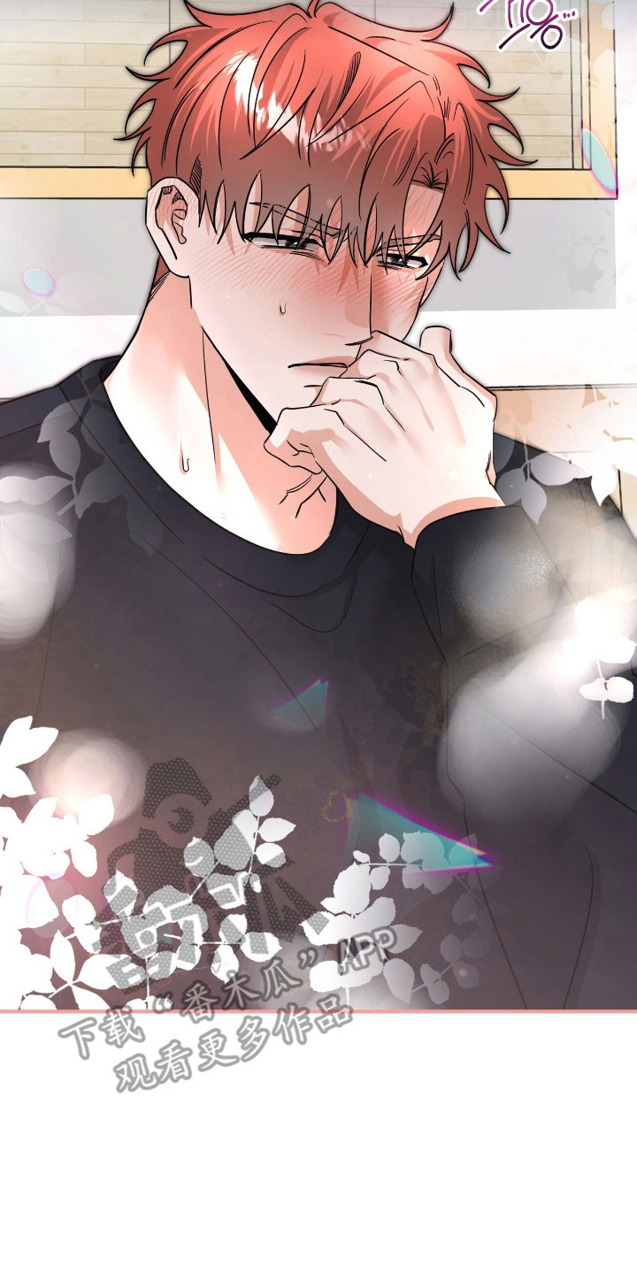 摘下星星送给你漫画,第63章：有点兴奋5图