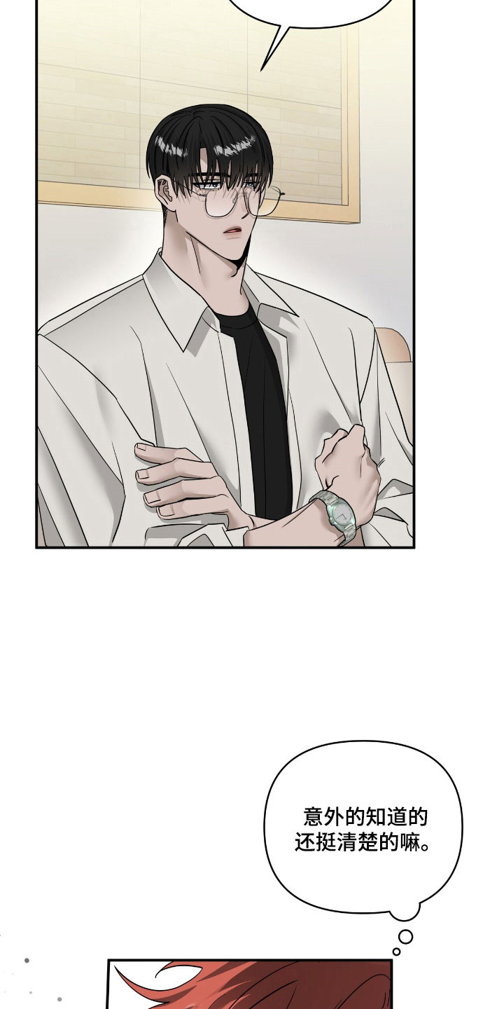 摘下星星送给你漫画,第61章：坚持演唱4图