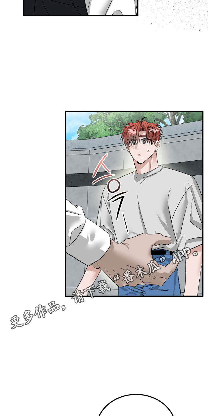 摘下星星送给你漫画,第71章：胡说八道5图