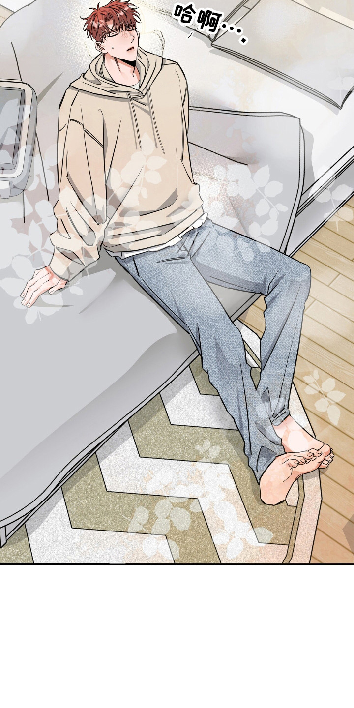 摘下星星送给你漫画,第37章：压迫感2图