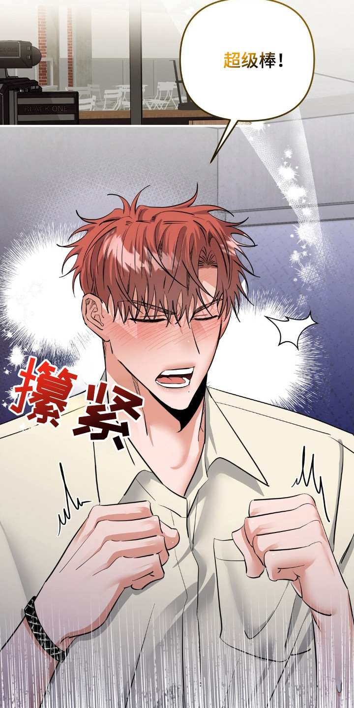 摘下星星送给你漫画,第41章：结束拍摄2图
