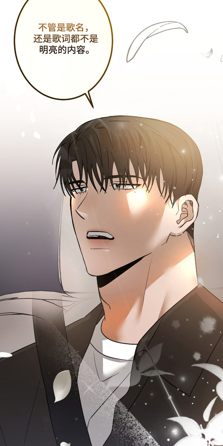 摘下星星送给你漫画,第51章：计较喜欢1图