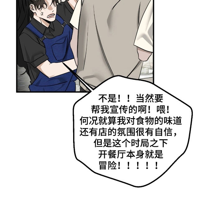 摘下星星送给你漫画,第64章：憧憬对象1图