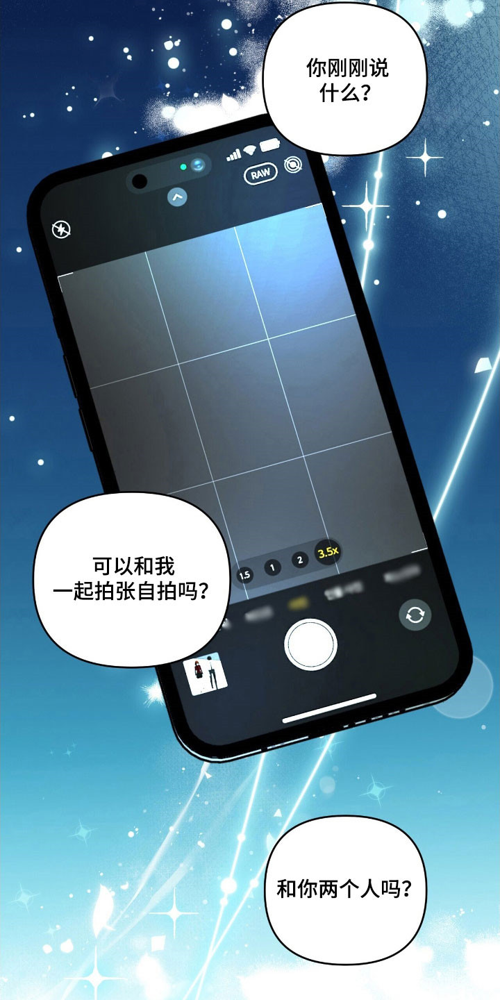 摘下星星送给你漫画,第73章：拍照5图